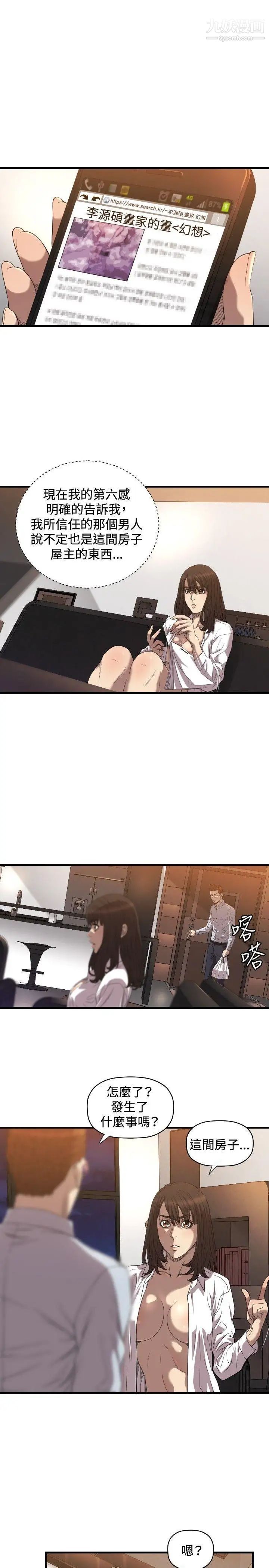 索多玛俱乐部第17话