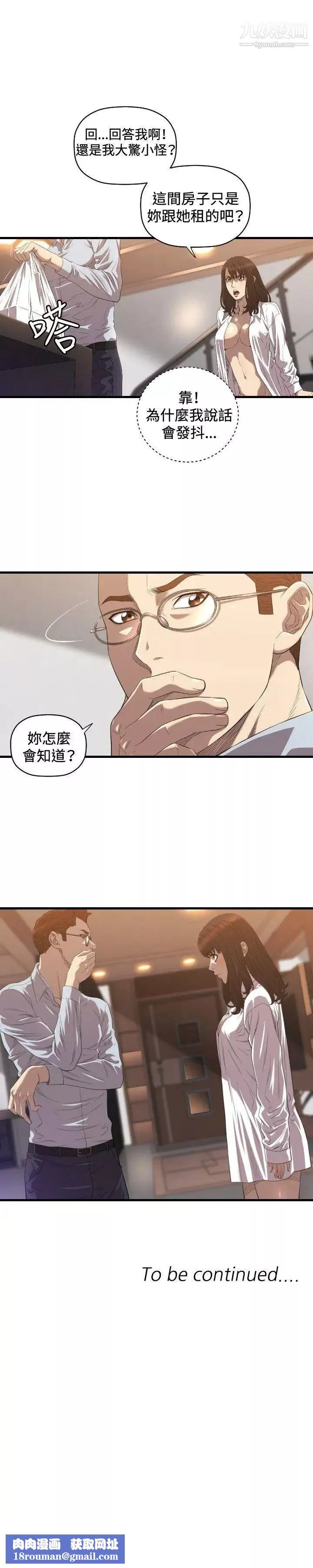索多瑪俱樂部第17話