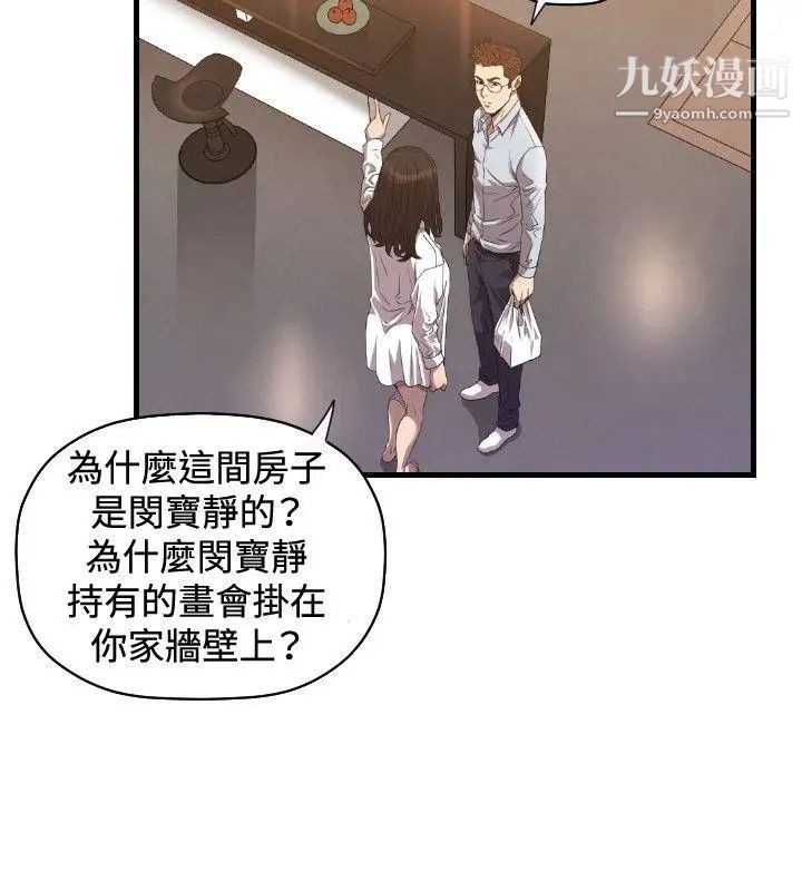 索多玛俱乐部第17话