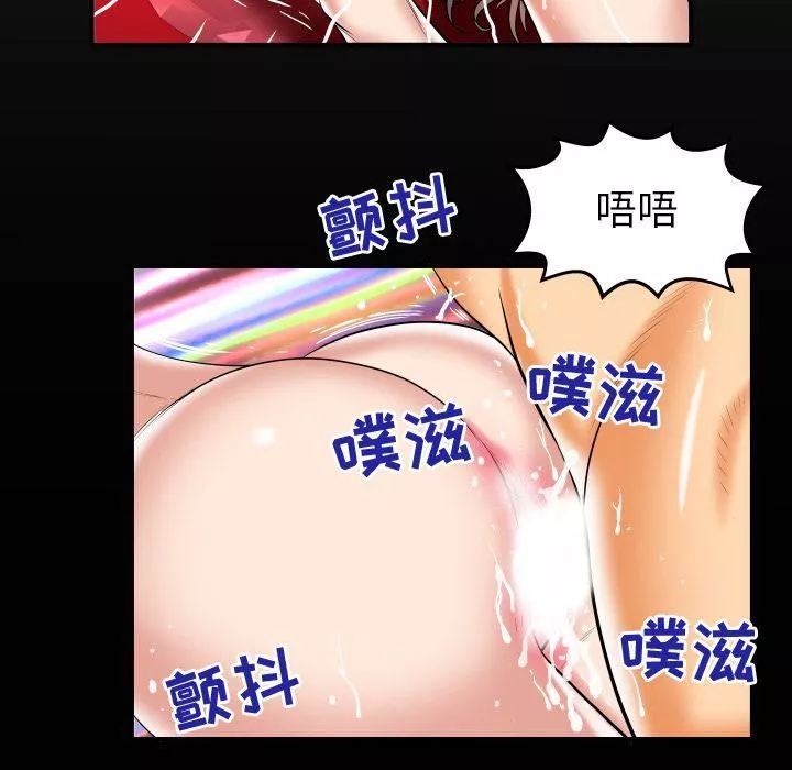 妻子的情人-第73话 - 图片 7