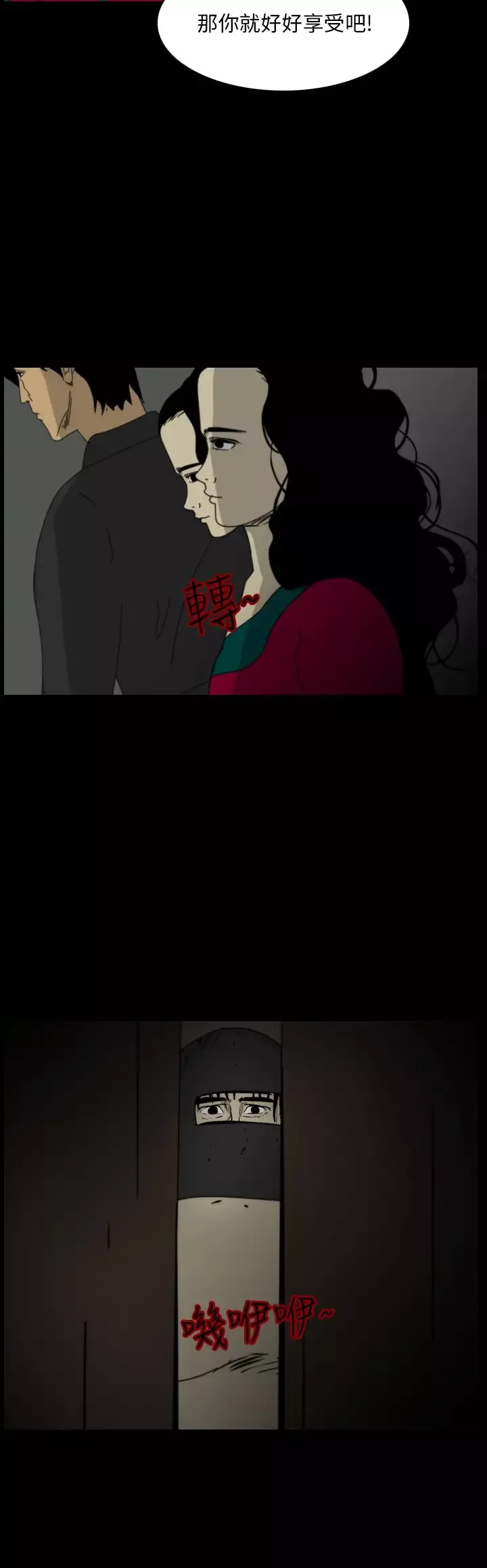恐怖秀-第98话连体8 - 图片 22