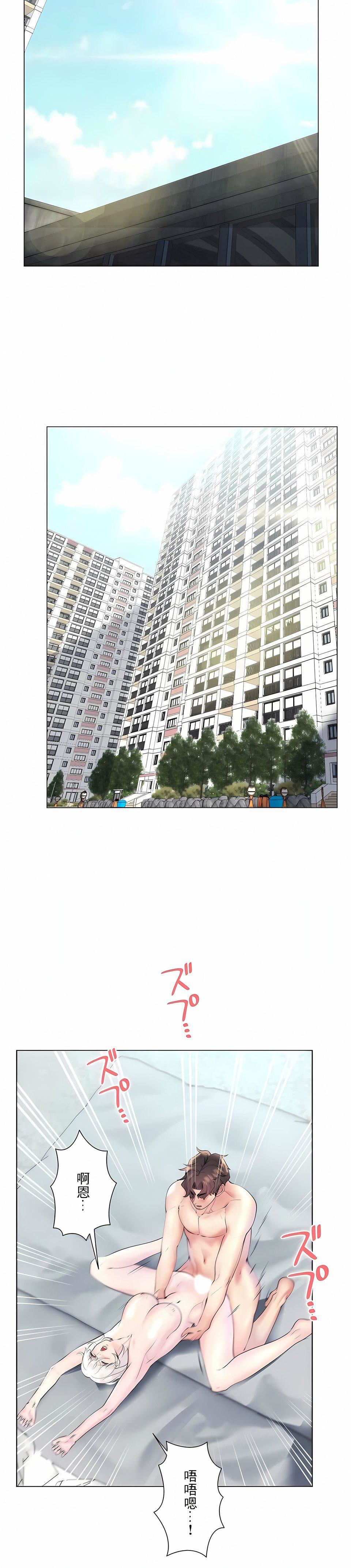 追求刺激的爱第29话