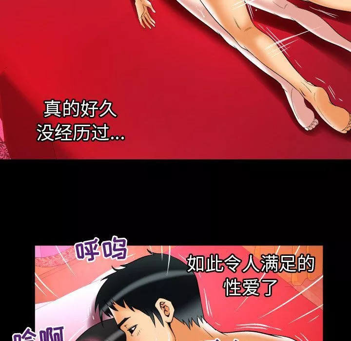 妻子的情人第73話