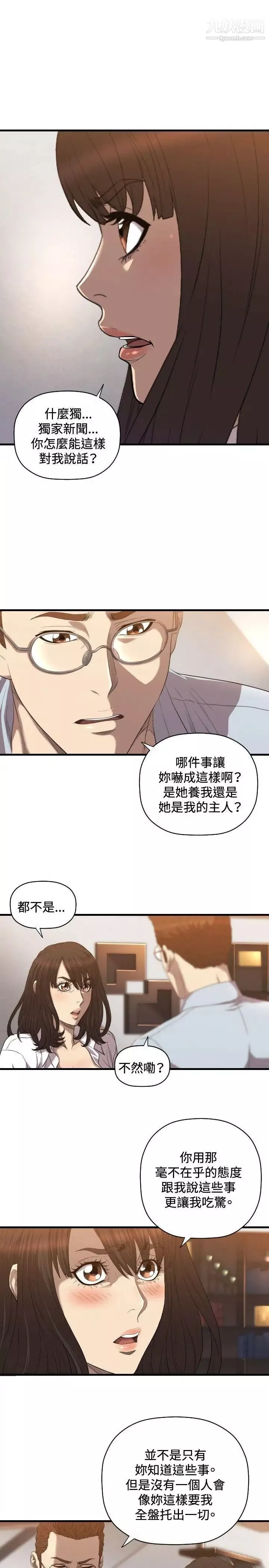 索多瑪俱樂部第18話