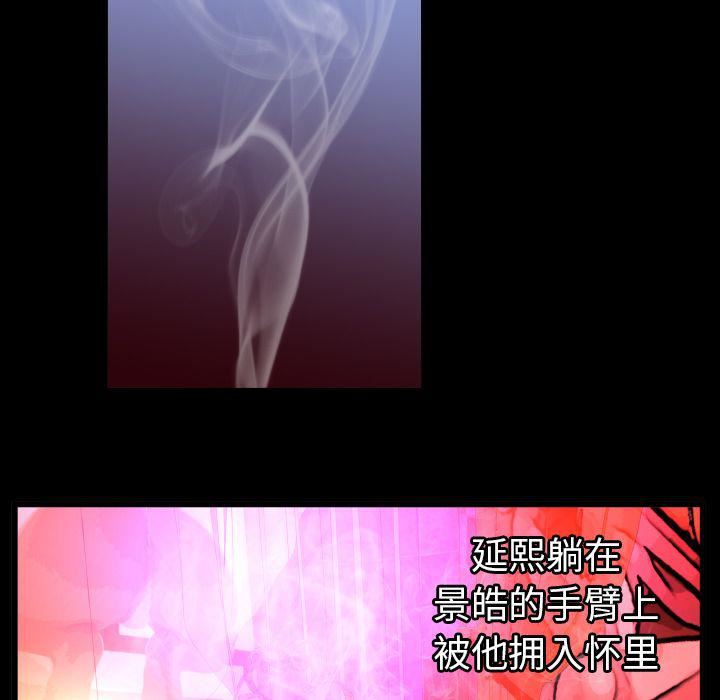 妻子的情人第73话