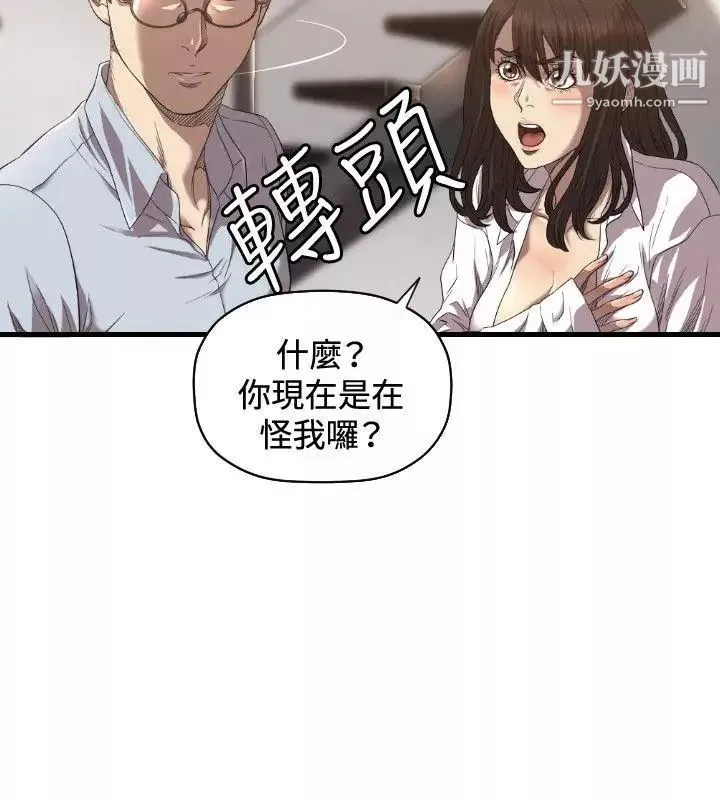 索多瑪俱樂部第18話