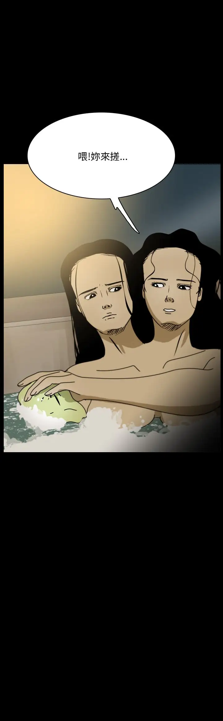 恐怖秀第98话连体8