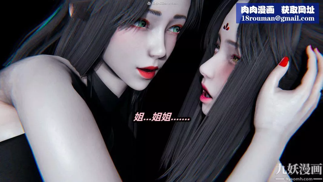 [3D]逆转第一季[完整版]-第29章【第09话】 - 图片 26
