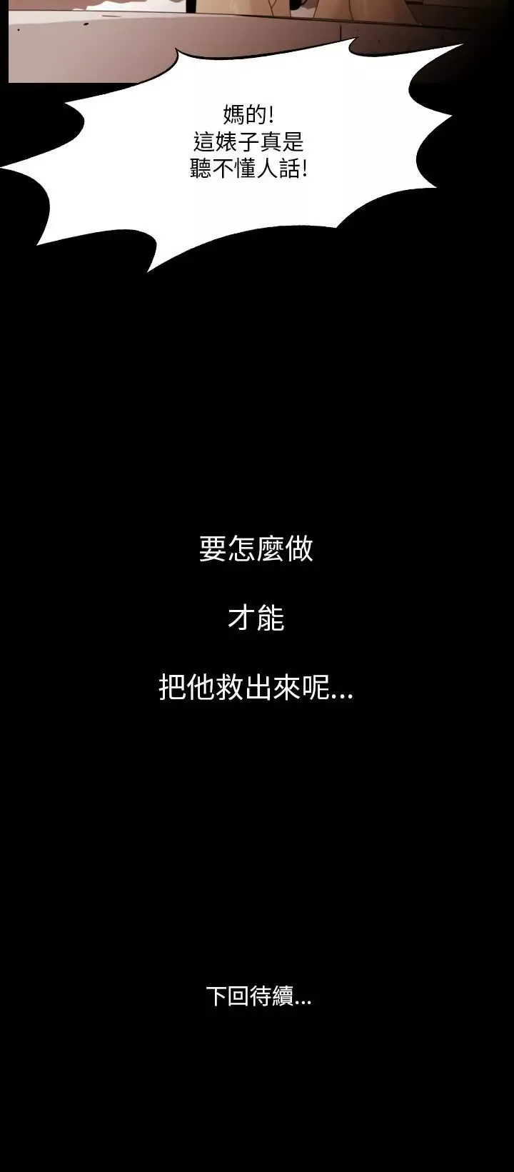 恐怖秀-第98话连体8 - 图片 30