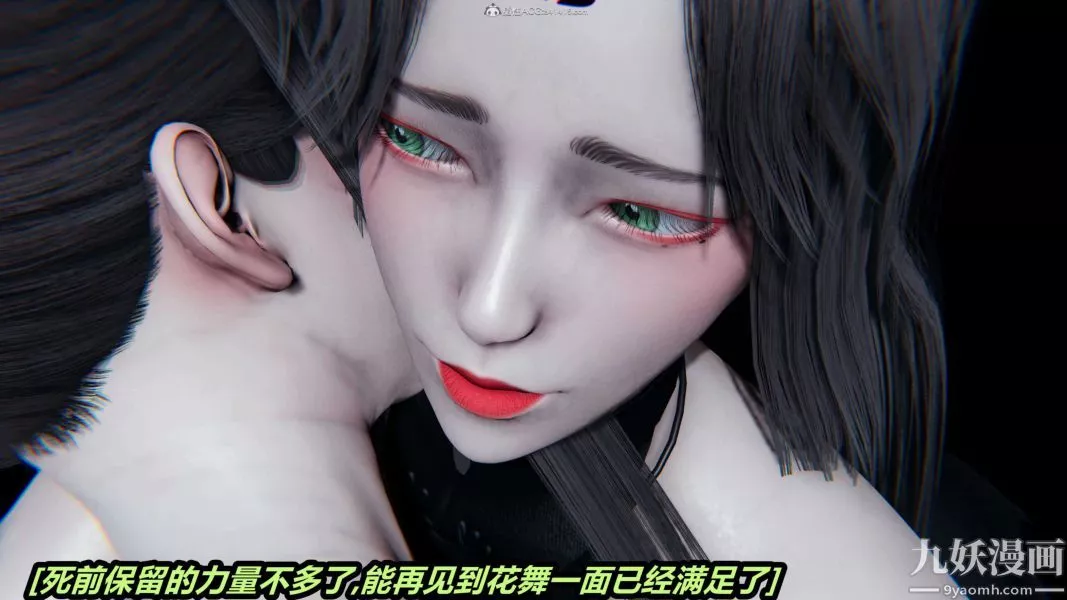 [3D]逆轉第一季[完整版]第29章【第09话】