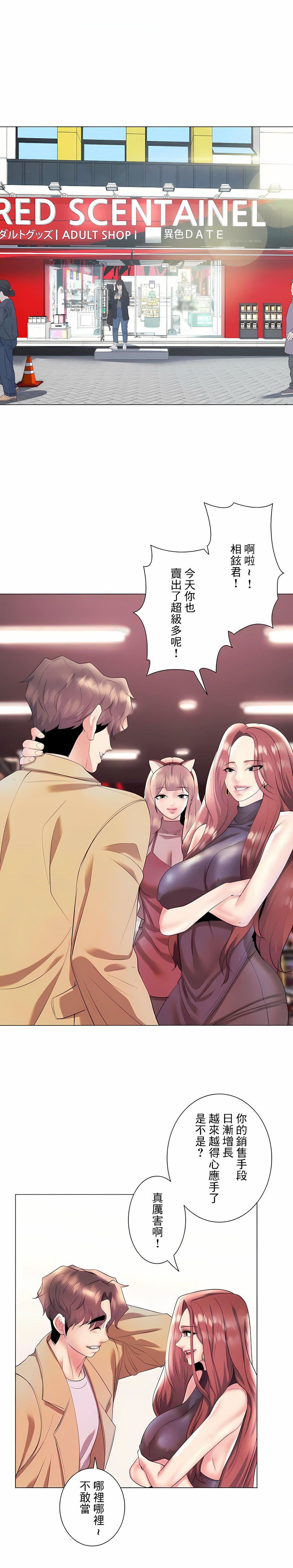 追求刺激的爱第29话