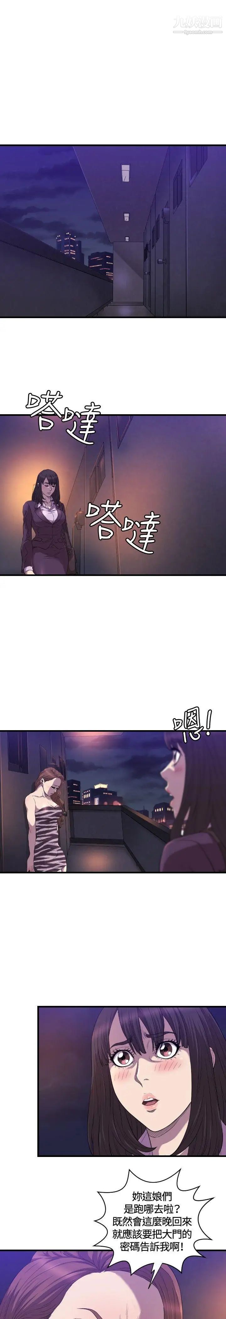 索多玛俱乐部第18话