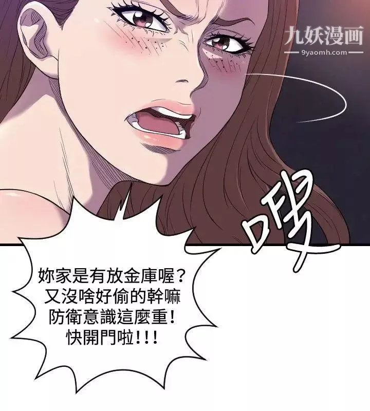 索多玛俱乐部-第18话 - 图片 13