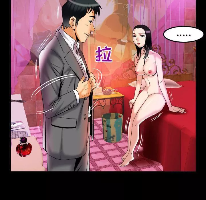 妻子的情人第73話