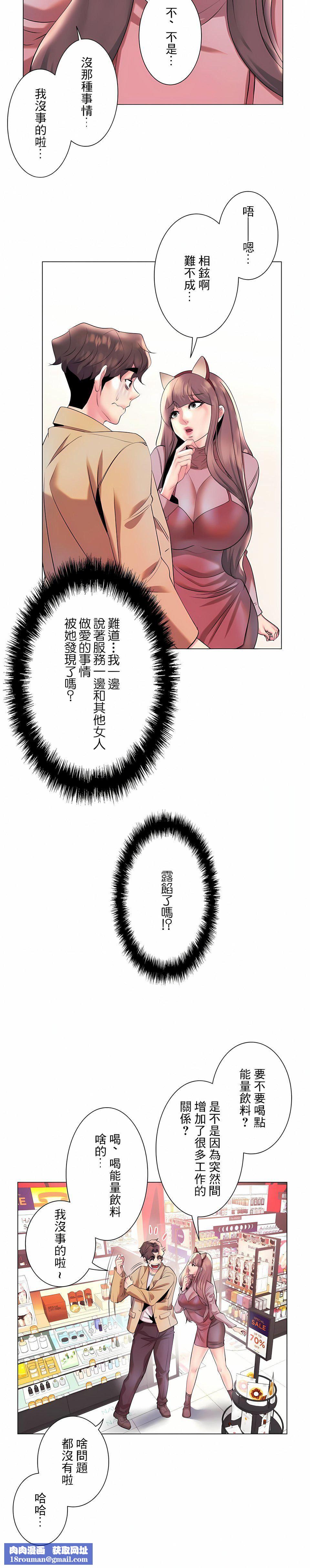 追求刺激的爱第29话