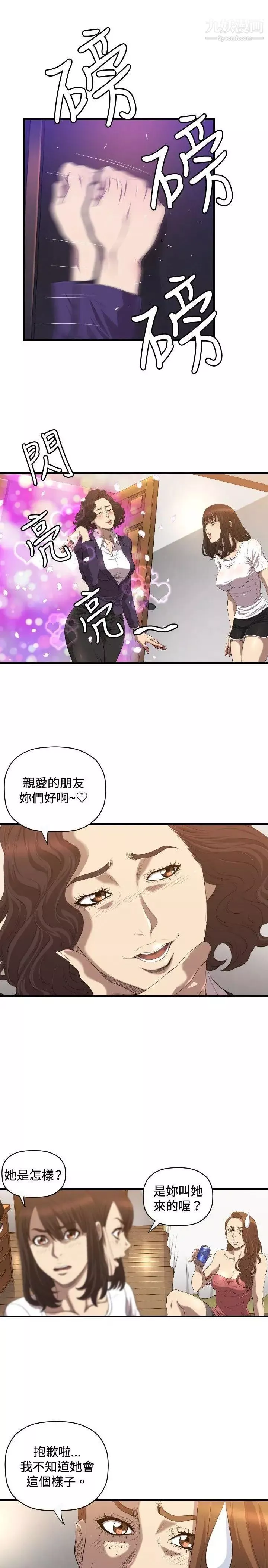 索多瑪俱樂部第18話