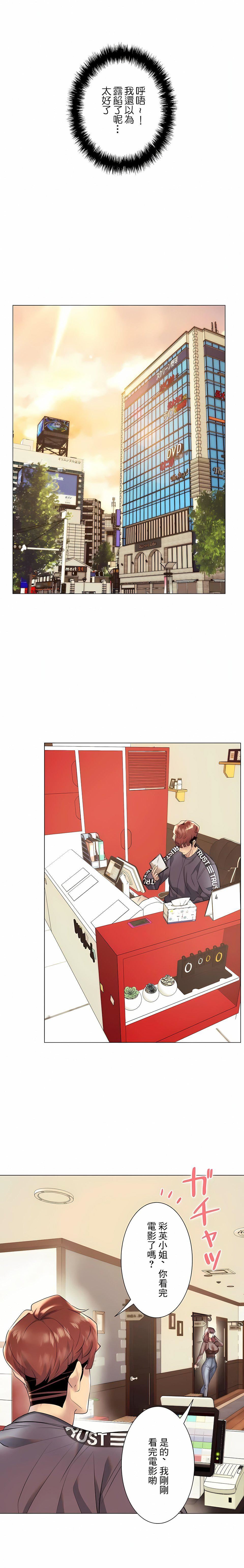 追求刺激的愛第29話