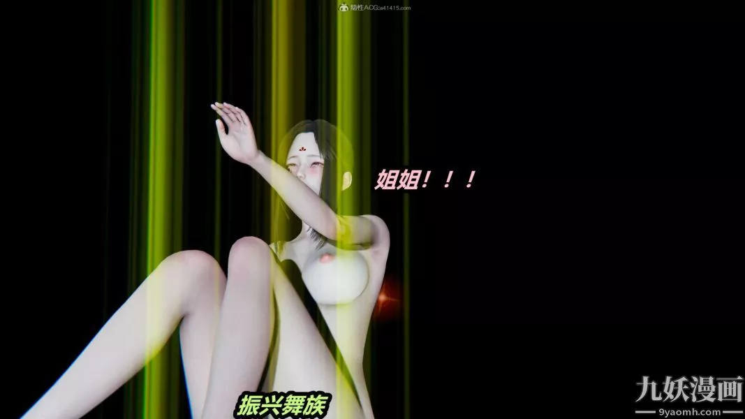 [3D]逆转第一季[完整版]-第29章【第09话】 - 图片 33