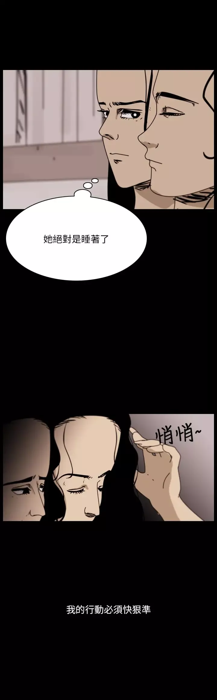 恐怖秀第99话连体9