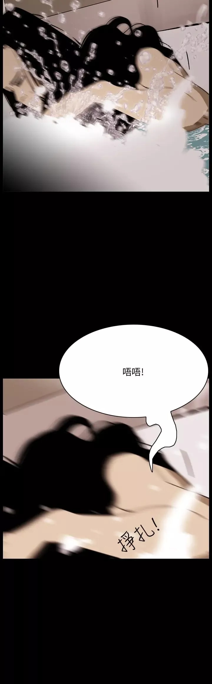 恐怖秀-第99话连体9 - 图片 8