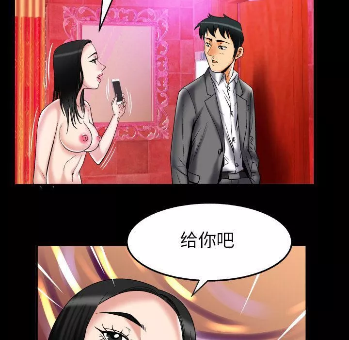 妻子的情人第73話