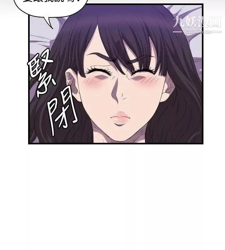 索多瑪俱樂部第18話