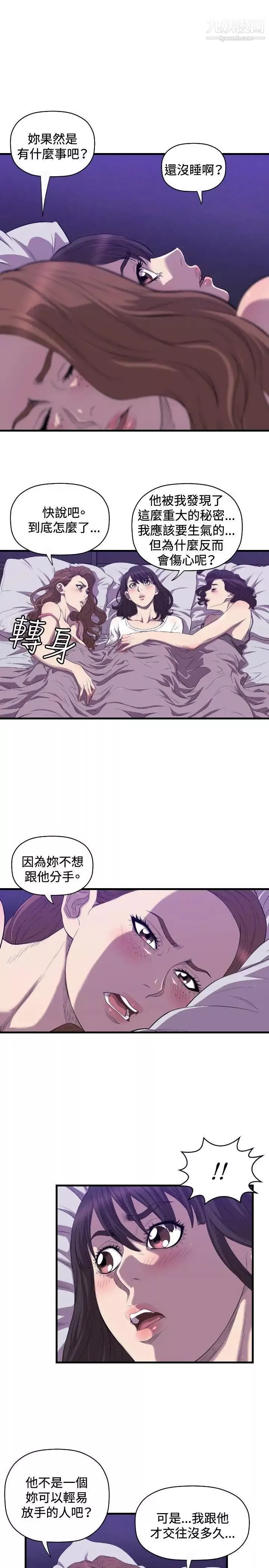 索多瑪俱樂部第18話