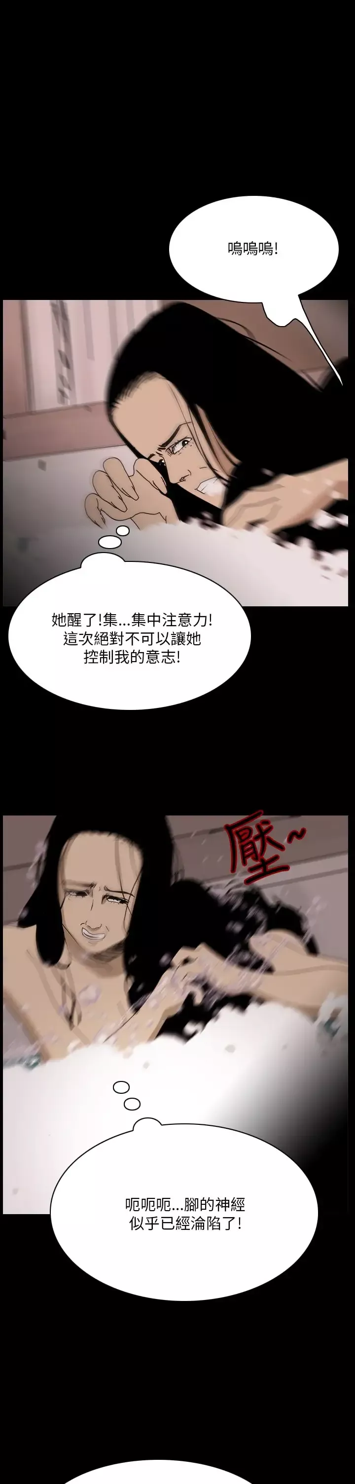 恐怖秀-第99话连体9 - 图片 9