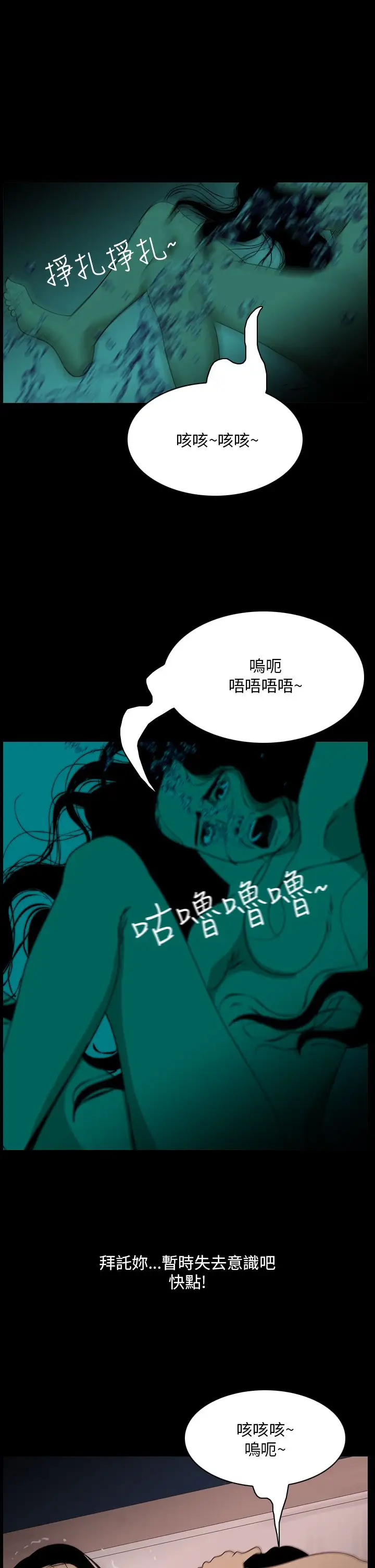 恐怖秀第99话连体9