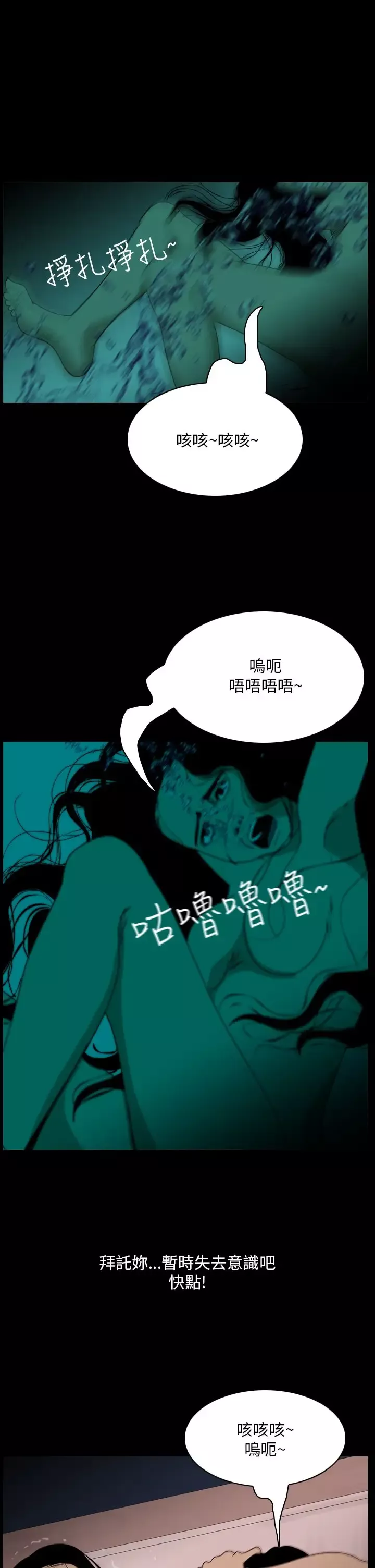 恐怖秀-第99话连体9 - 图片 11