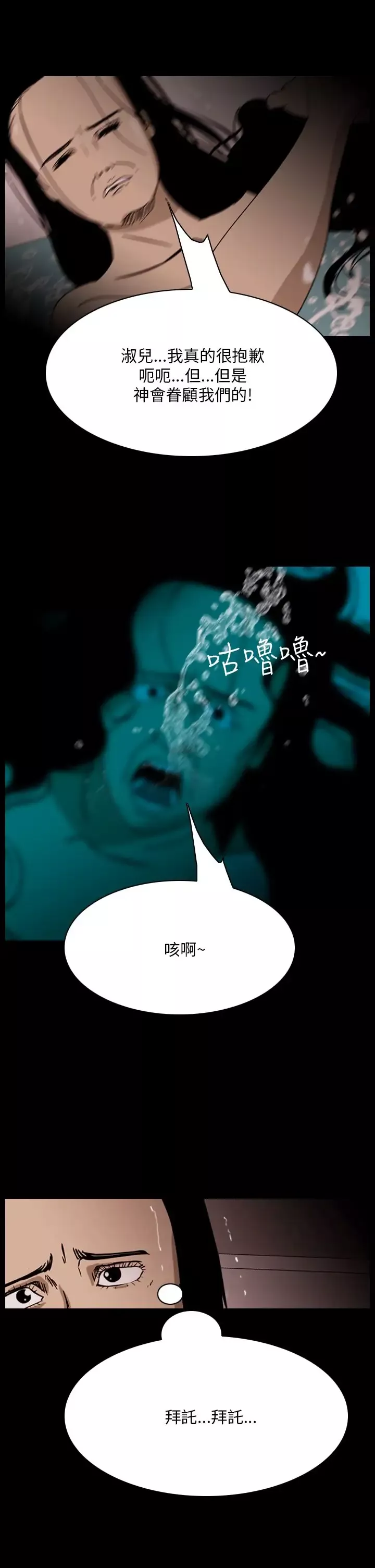 恐怖秀第99话连体9