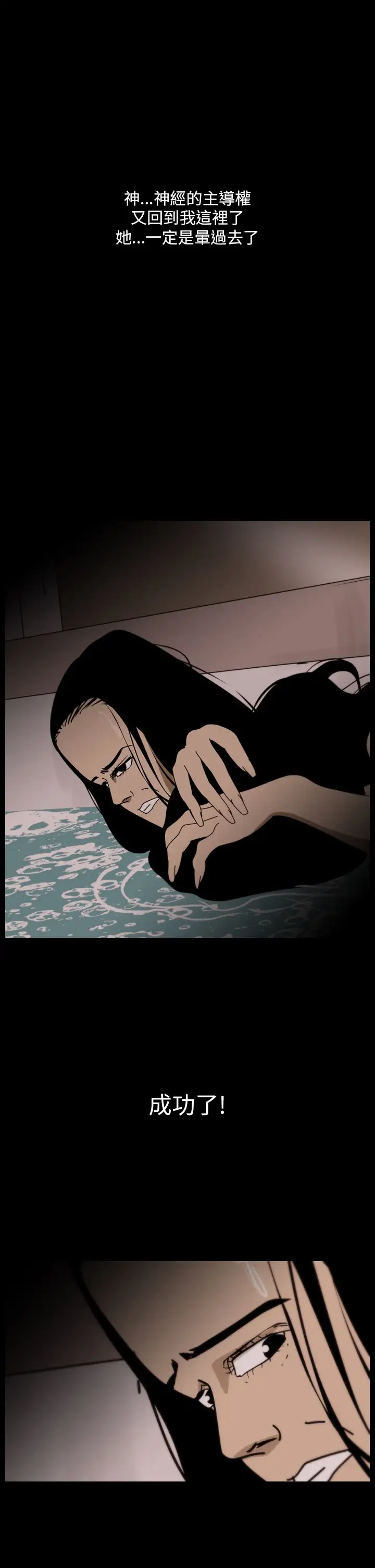 恐怖秀第99话连体9