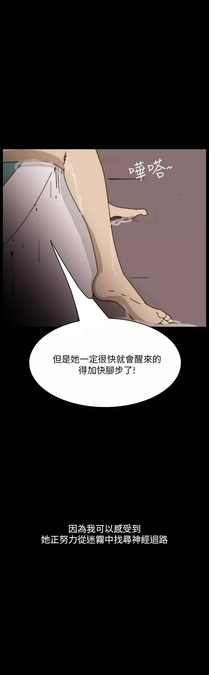恐怖秀-第99话连体9 - 图片 16