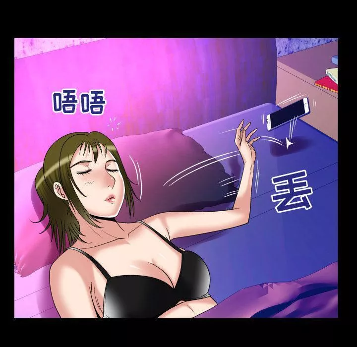 妻子的情人第73話