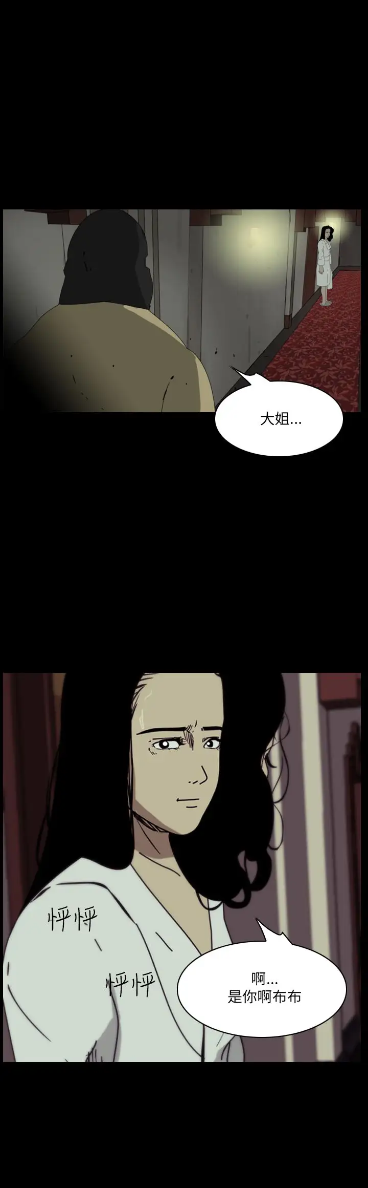 恐怖秀第99话连体9