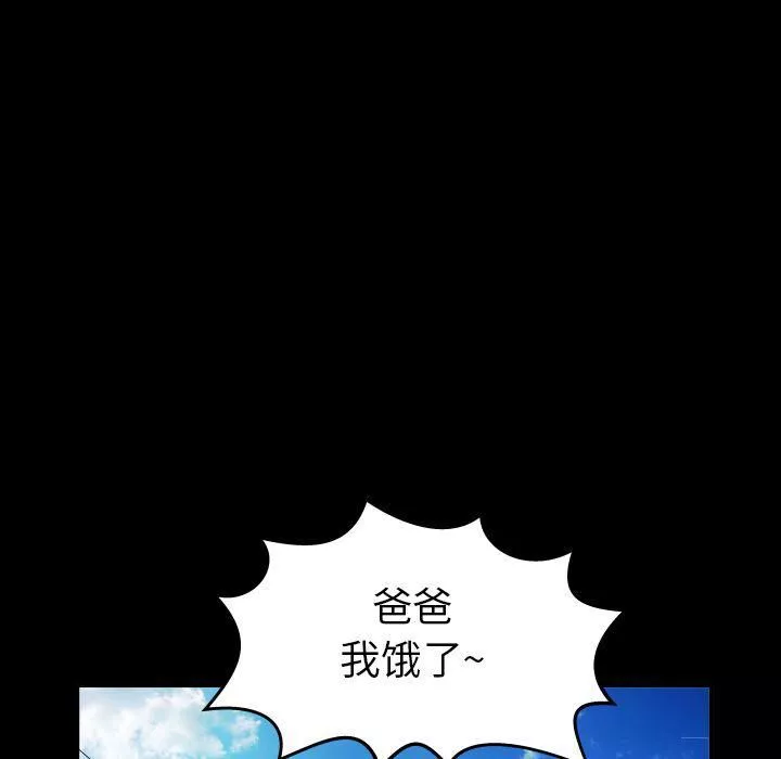 妻子的情人第73話