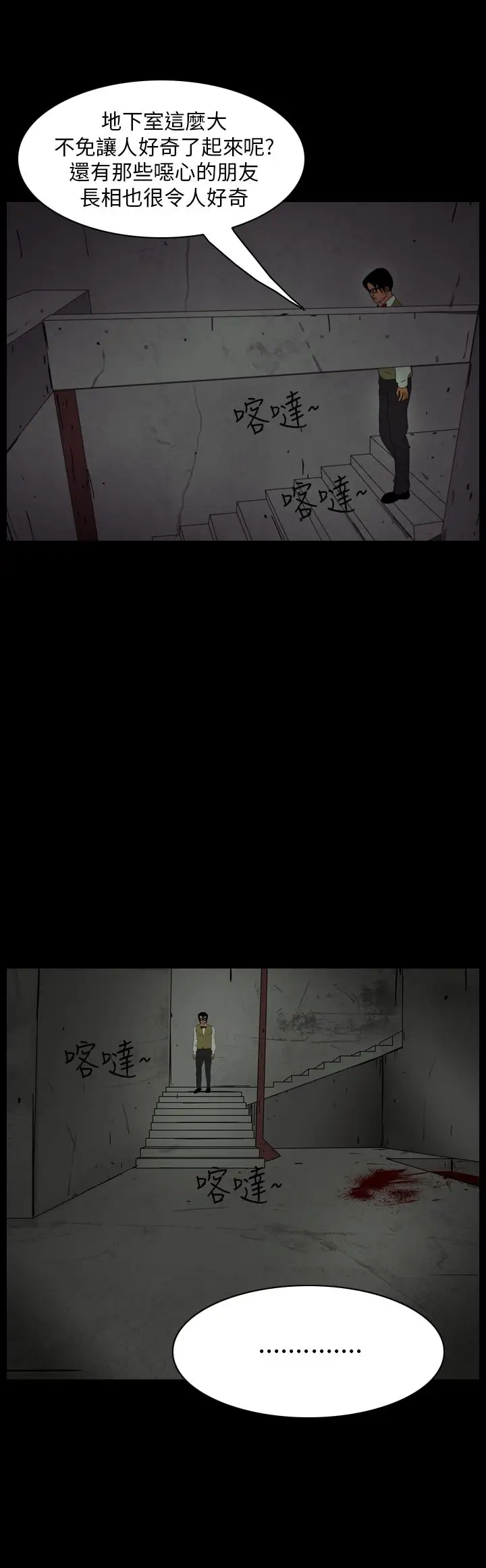 恐怖秀第99话连体9