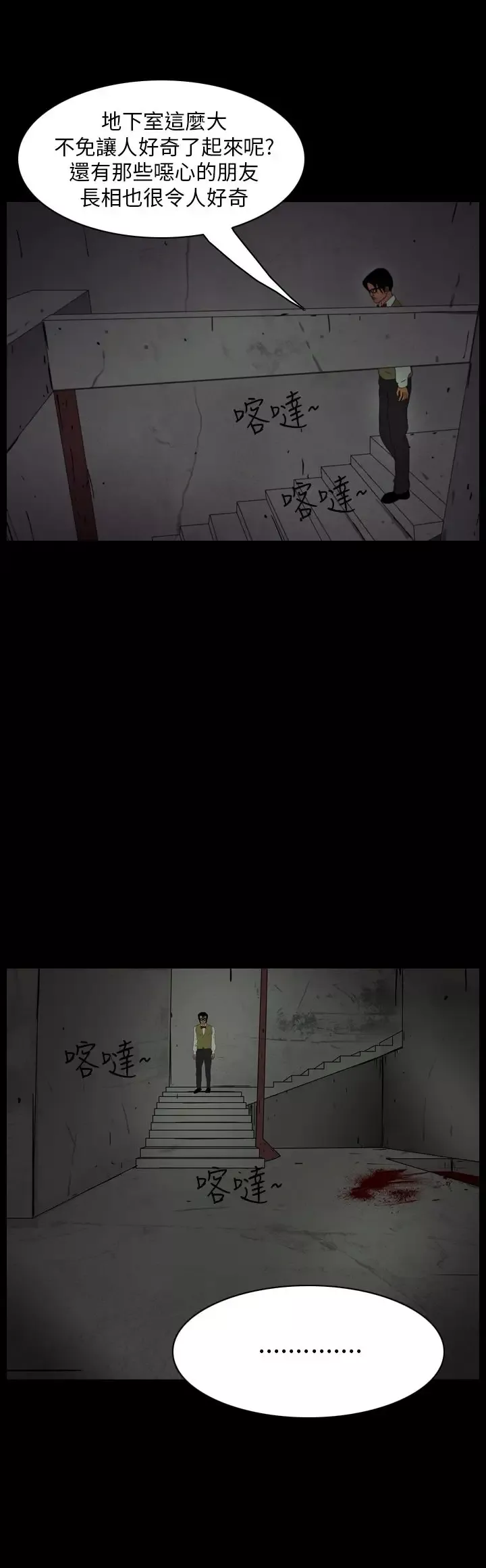 恐怖秀第99话连体9