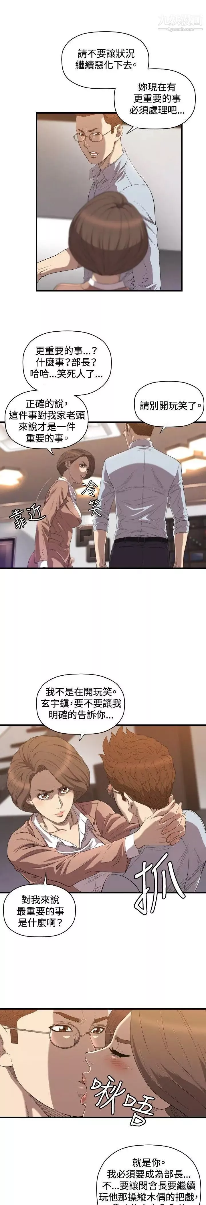 索多玛俱乐部-第19话 - 图片 6