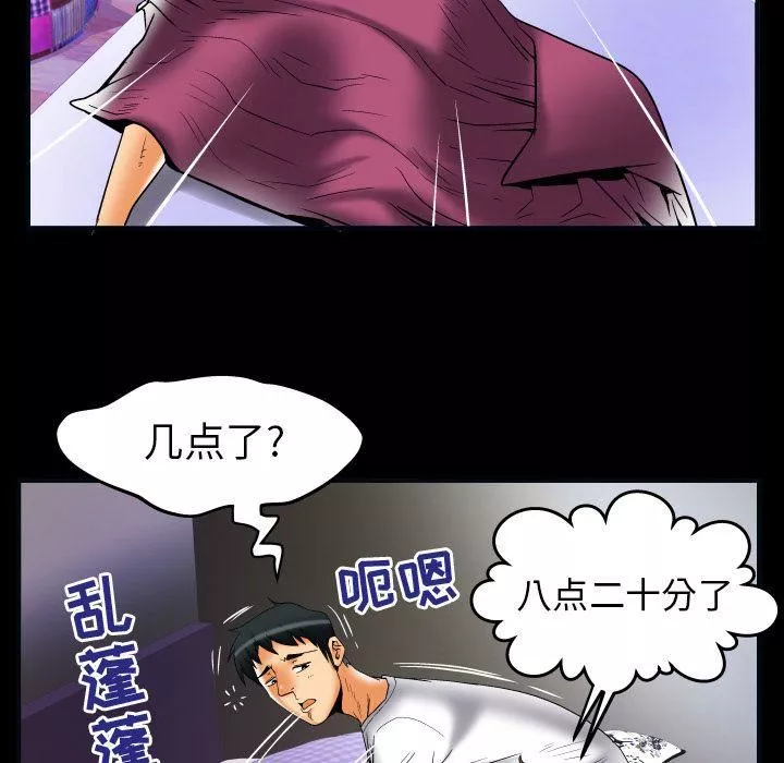 妻子的情人-第73话 - 图片 44