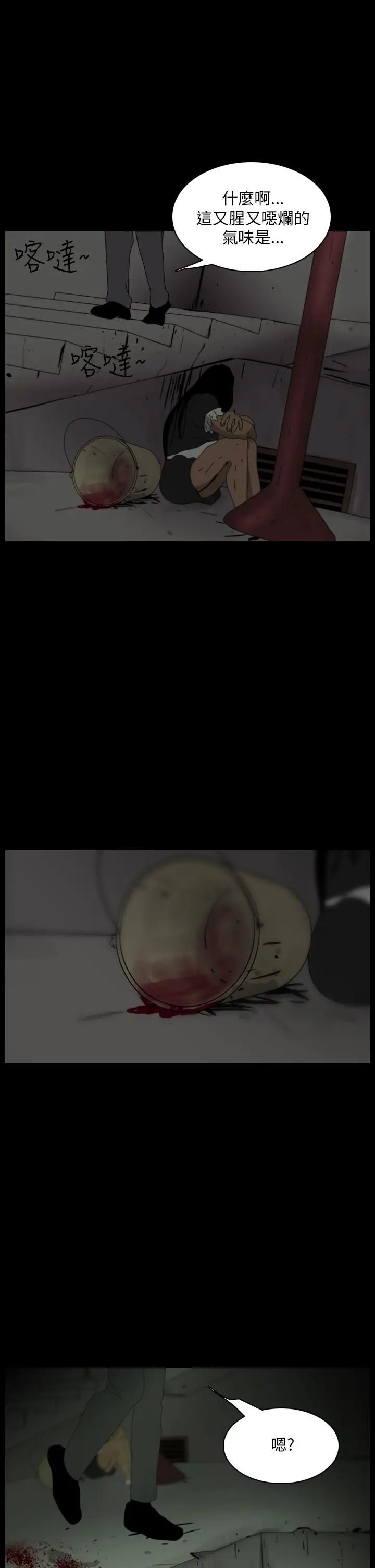 恐怖秀第99话连体9