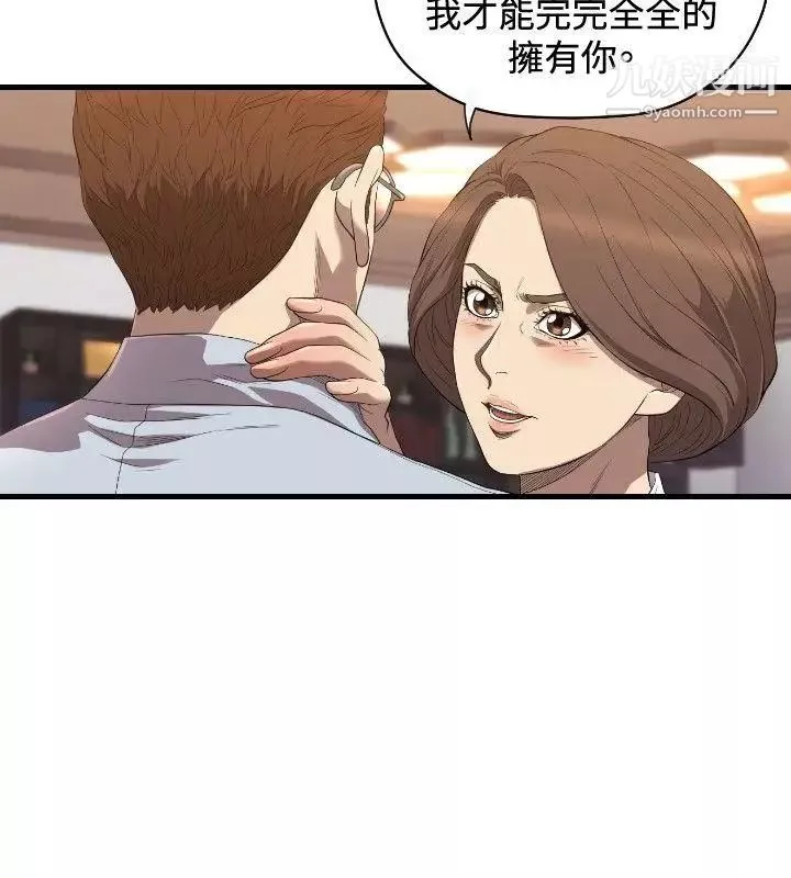 索多玛俱乐部-第19话 - 图片 7