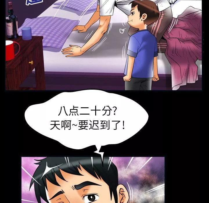 妻子的情人第73話
