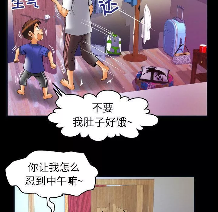 妻子的情人-第73话 - 图片 47