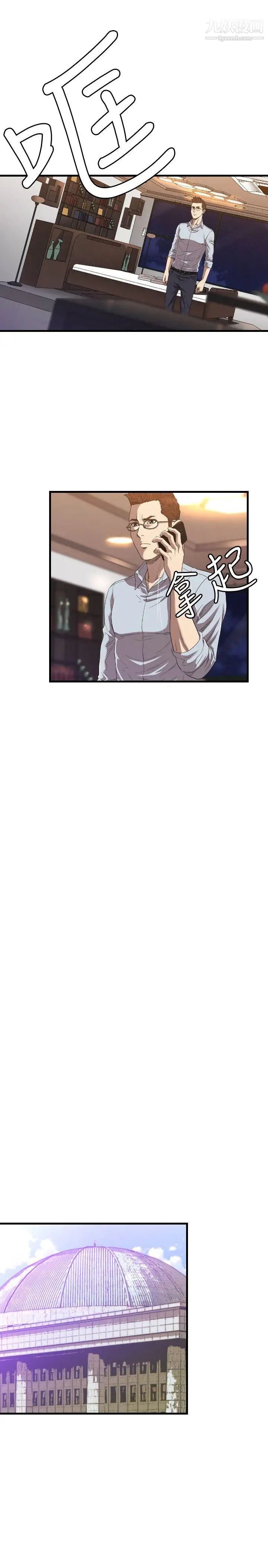 索多玛俱乐部第19话