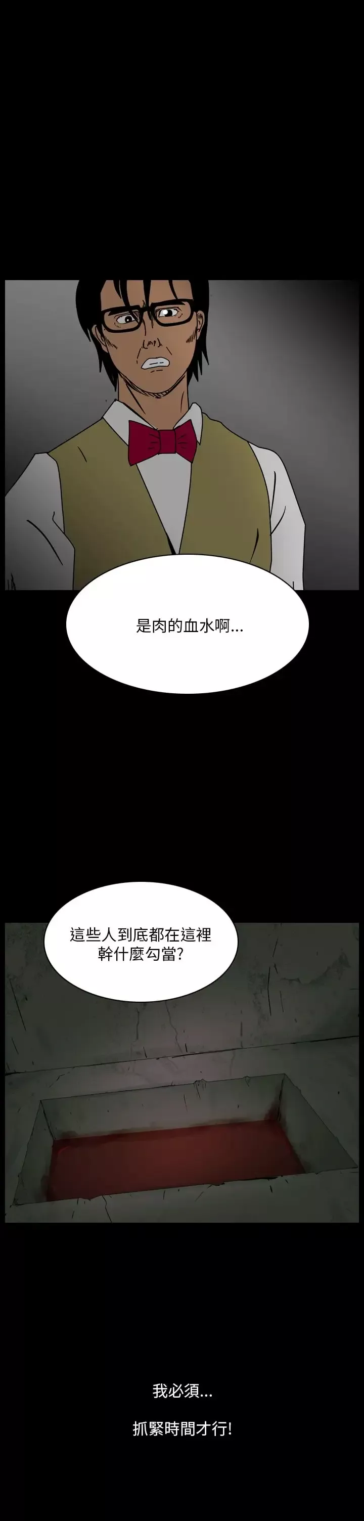 恐怖秀第99话连体9