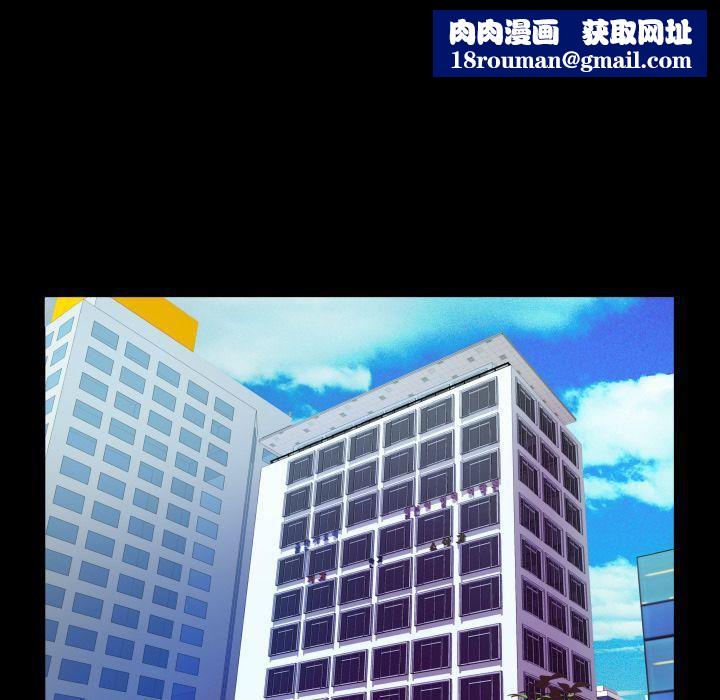 妻子的情人第73话