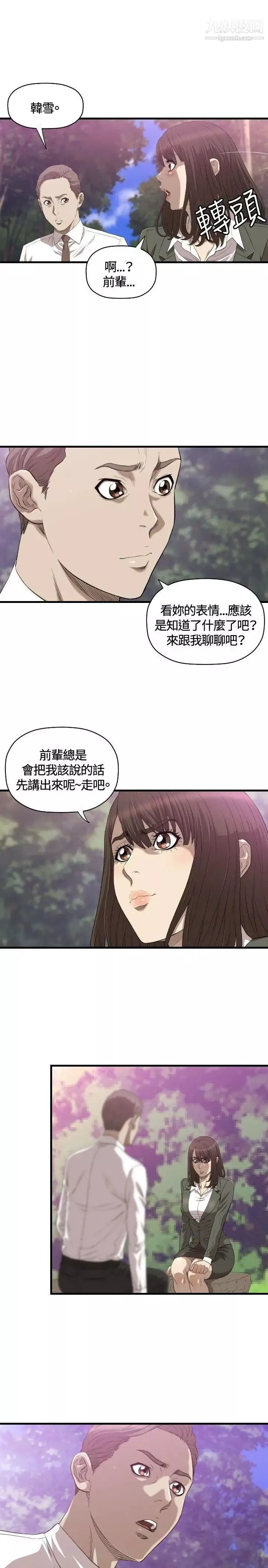 索多玛俱乐部-第19话 - 图片 12