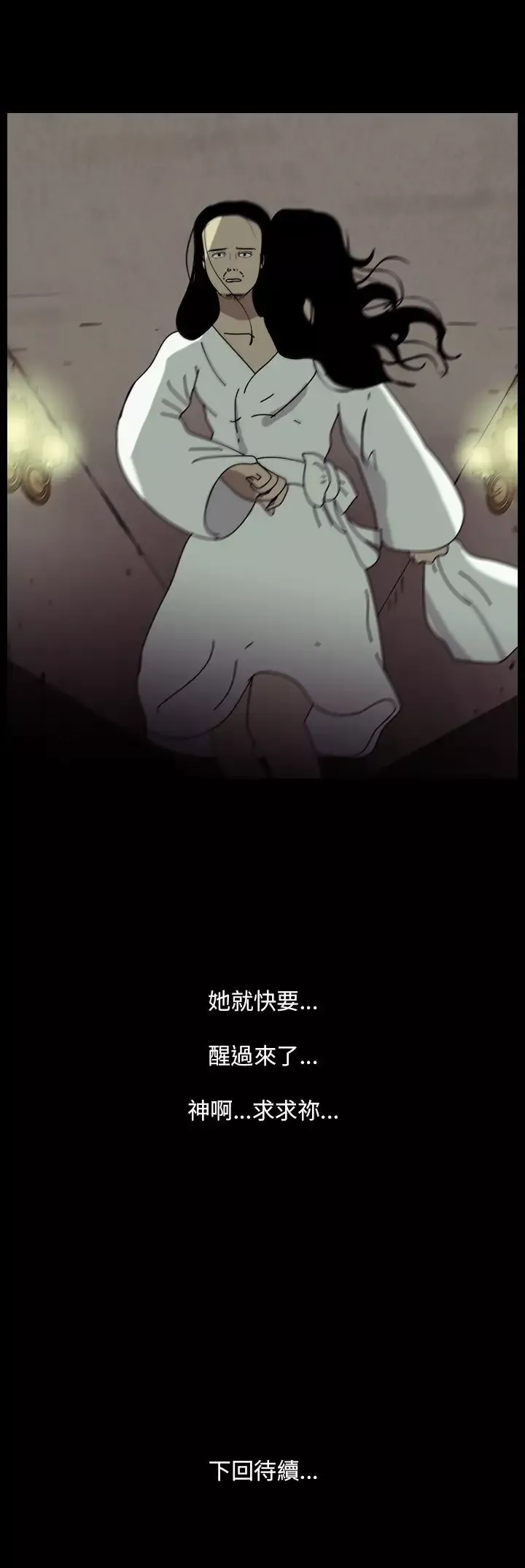 恐怖秀第99话连体9