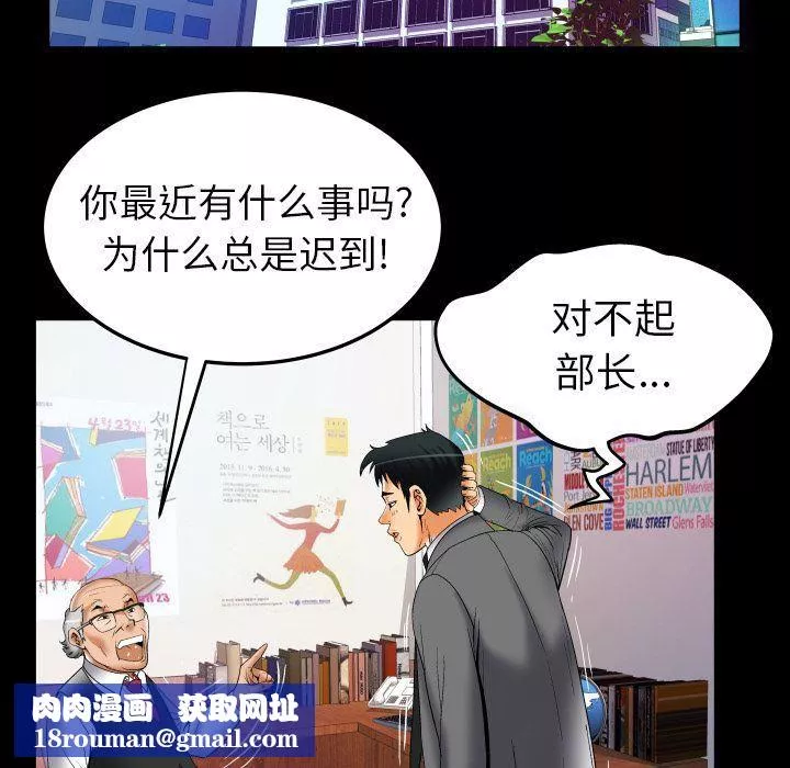 妻子的情人-第73话 - 图片 50